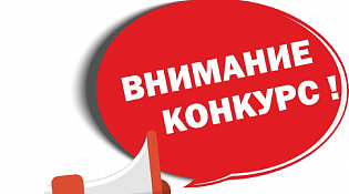 Конкурс «Лучшее промышленное предприятие Костромской области» 