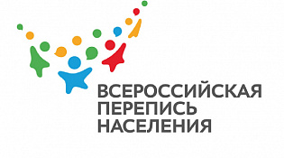 Перепись поможет решить жилищный вопрос россиян
