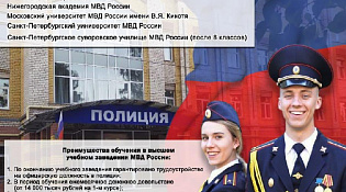 МО МВД России "Буйский" приглашает на службу
