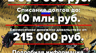 Служба по контракту - Беспилотные войска