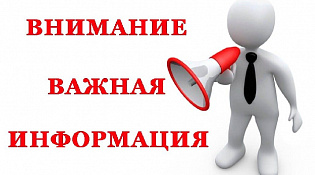 О работе «горячей линии» по вопросам по вопросам вакцинопрофилактики инфекционных болезней