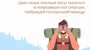 Лето – пора активного туризма. 