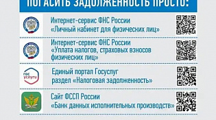 Истек срок уплаты имущественных налогов